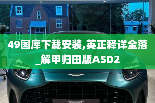 ASD2