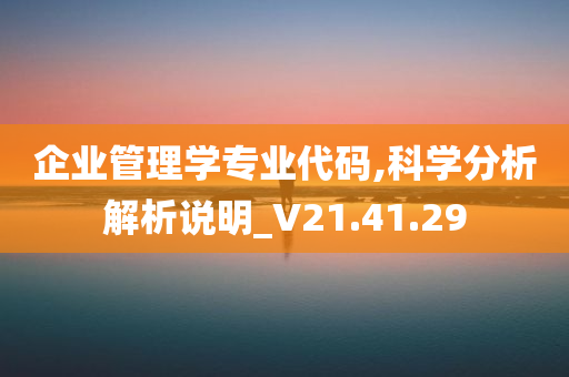 科学 第42页