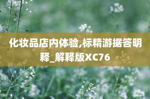 科学 第53页