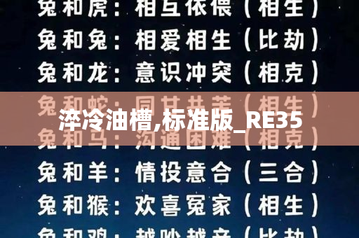 淬冷油槽,标准版_RE35